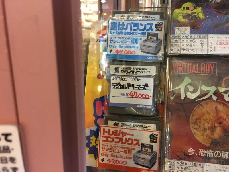 Illustration for article titled The Rarest Stuff We Found In Akihabara's Game Shops